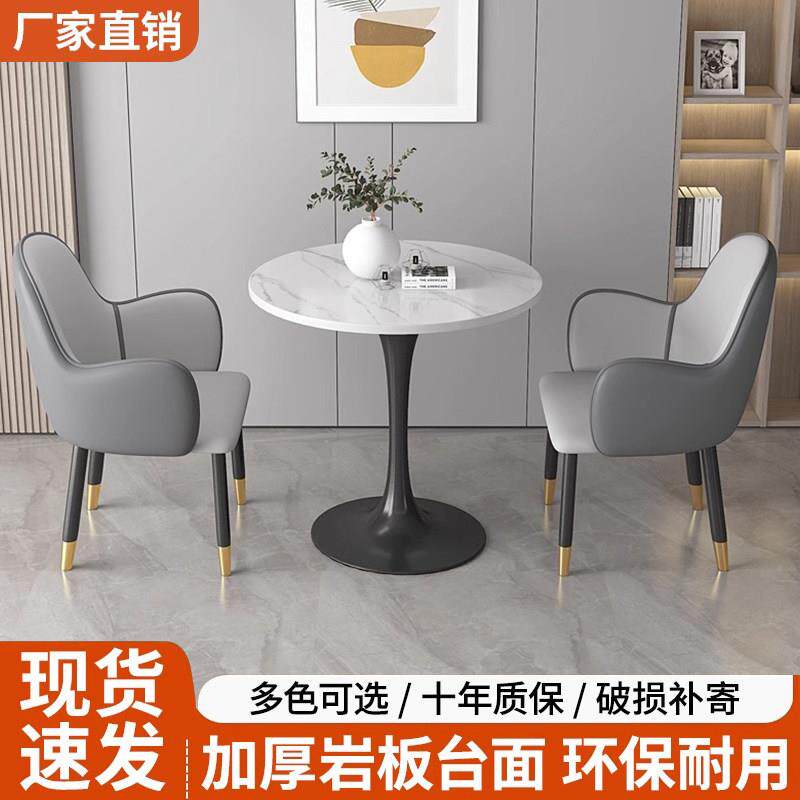 岩板桌椅组合一桌两椅商务休息区接待洽谈阳台小户型茶几小圆桌子