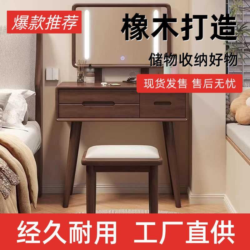 纯实木梳妆台卧室小型简约新中式复古风榫卯工艺环保无味整装发货