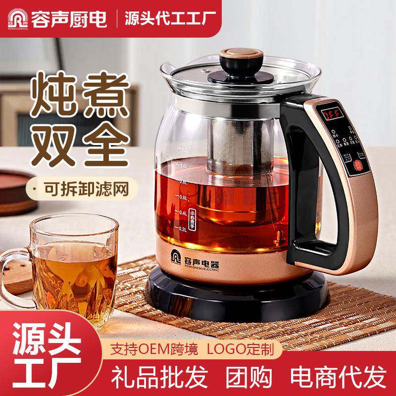养生壶家用多功能mini花茶壶煮茶器小型办公室全自动玻璃壶电陶炉
