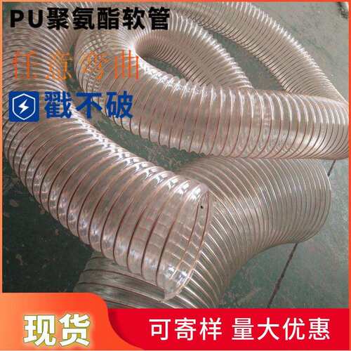 供应DN25-500mm透明聚氨酯镀铜钢丝PU管凃塑吸尘排风伸缩tpu软管