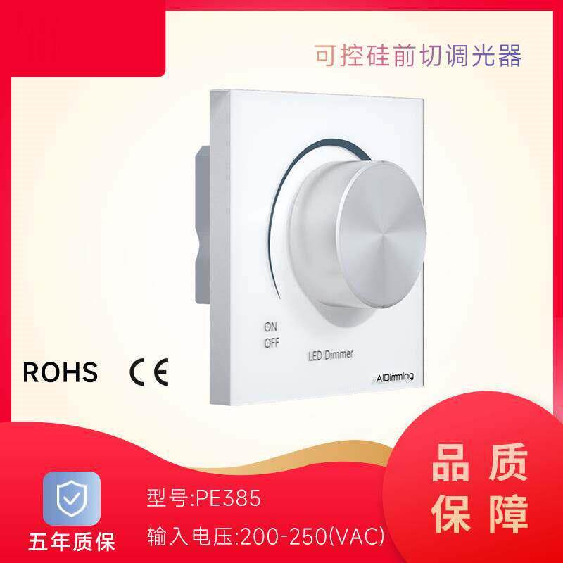 0/1-10V调光器灯光(旋钮型86)可控硅调光智能开关面板无极调光