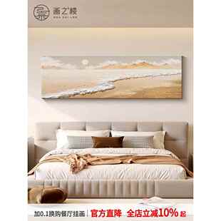 海上日出卧室装饰画海浪肌理感砂岩画夫妻主卧床头挂画高级感壁画