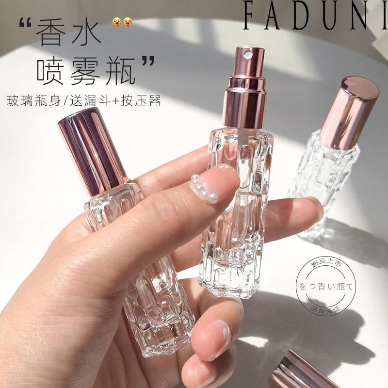 香水分装瓶高端可携式香水瓶10ml旅行装小喷雾瓶子香水的试用包空