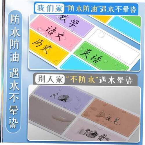 Color label sticker Sticky note sticker 彩色标签贴纸