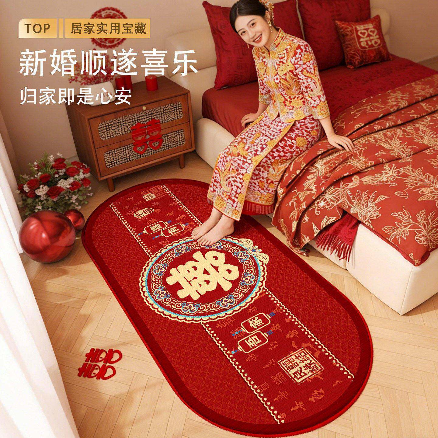 结婚地毯卧室床边毯地垫主卧婚房红色脚垫新婚喜庆垫子婚庆红地毯