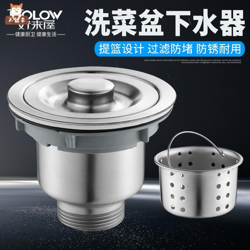 洗菜盆水槽老式下水器70/90/100mm陶瓷盆拖把池大理石落水器配件