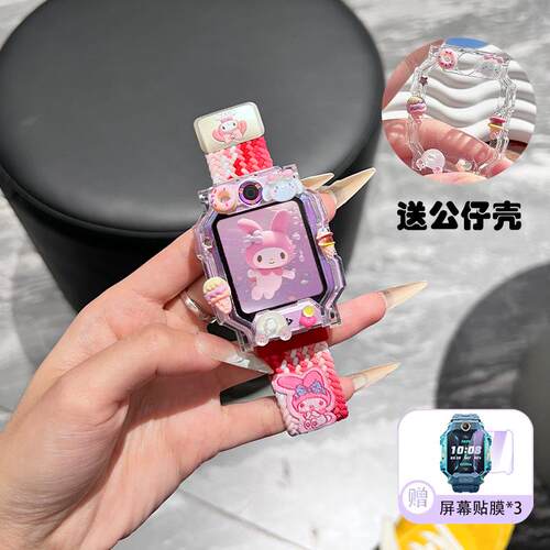 适用小天才电话手表D3编织表带Z11/Z10/Z9/Z8保护壳Z6Pro/z7套Q2A