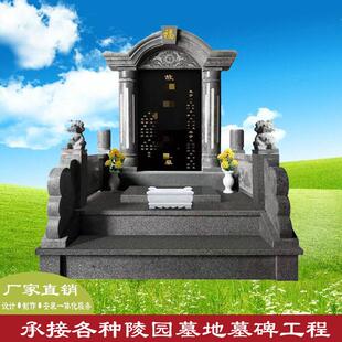 墓碑定制户外陵园组合刻字石材碑公墓土葬碑功德家族墓地双人碑单
