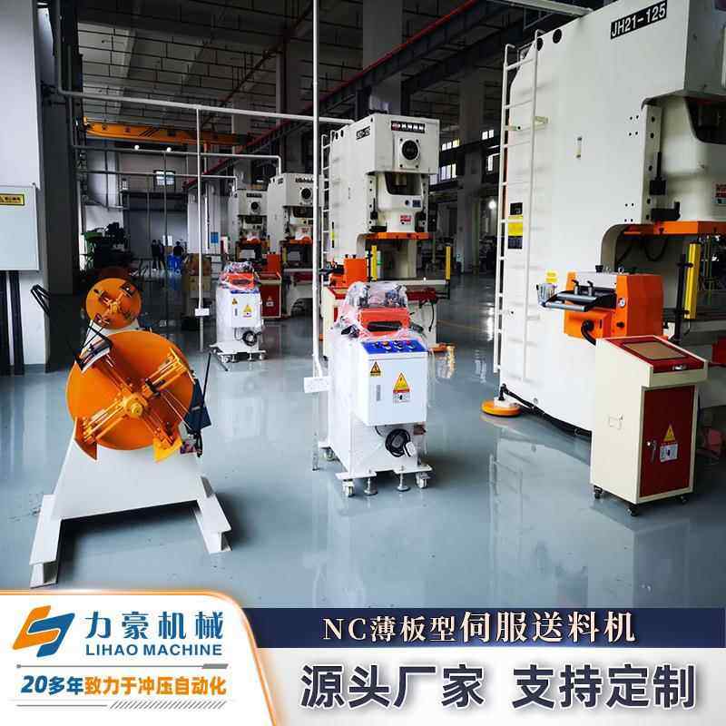 高速型伺服送料机冲床自动送料设备家电五金冲压生产线送料装置,搬运/仓储/物流设备,输送机,淘宝优惠券,粉丝福利购,淘宝优惠卷