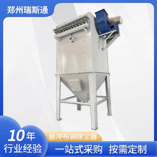 袋式除尘器厂家化工石料粉尘处理收集器环保工业脉冲布袋除尘器