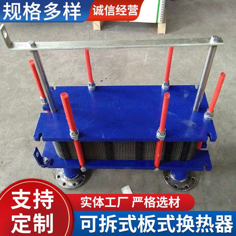 304不锈钢板式换热器工业热水交换器暖气片板式间壁式板式换热器