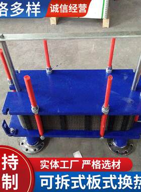 304不锈钢板式换热器工业热水交换器暖气片板式间壁式板式换热器