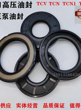 进口耐高压骨架油封TCN1 TCN11 50*65*68*70*72*80*7 7.5*8*10*11