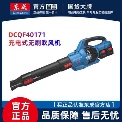 大功率锂电吹风机DCQF40171吹雪机工业除尘器电动鼓风机