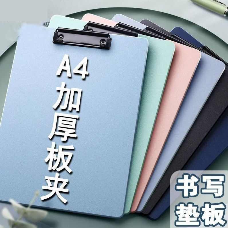 加厚a4板夹文件夹夹板文具办公学生用品记录写字板垫板合同夹