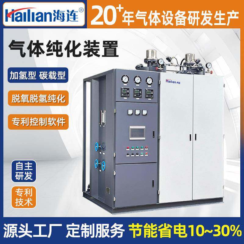 气体纯化装置高纯度氮气发生器氨分解制氢装置工业制氮机