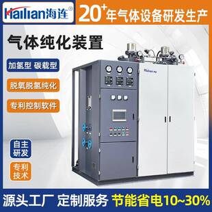 气体纯化装置高纯度氮气发生器氨分解制氢装置工业制氮机