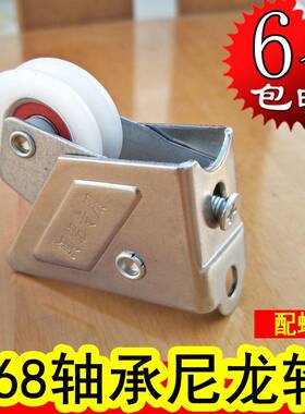 闽铝868-2000铝合金门窗滑轮21A专用85型尼龙静音滚珠轴承轮子