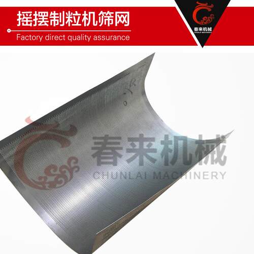 现货供应摇摆颗粒机筛圈网筛34不RRJ锈钢筛0网304不筛锈钢冲孔网