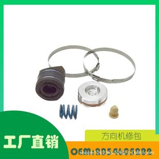 适用奔驰CW205转向齿轮推力件零件套件OE2054605202