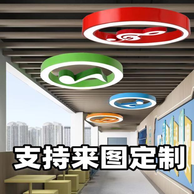 创意个性音符吊灯学校过道走廊方通专用音乐符号灯音体教室造型灯