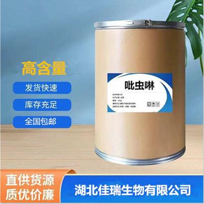 厂家直供鱼苗敌害一扫光99%吡虫啉氟虫氰 农用 水产  卫生家用