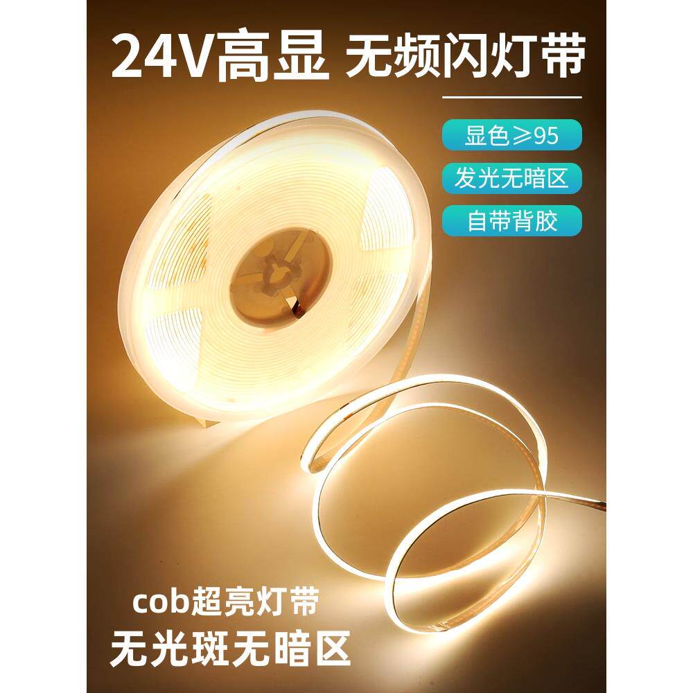 低压灯带24v吊顶自粘12v嵌入式灯槽铝槽超亮线形灯条柔性线性