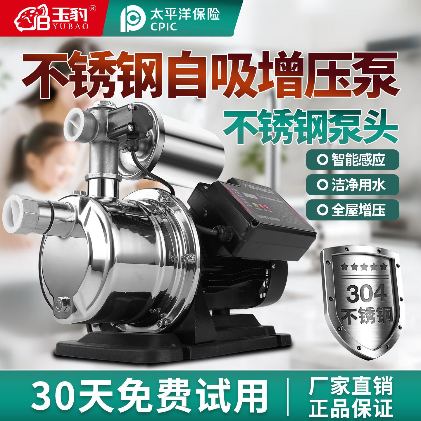 家用全自动变频增压泵静音不锈钢抽水喷射泵自来水管道加压自吸泵