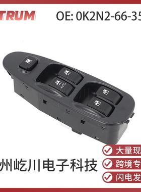 0K2N2-66-350适用起亚KIASorento汽车玻璃升降器车窗控制开关现货