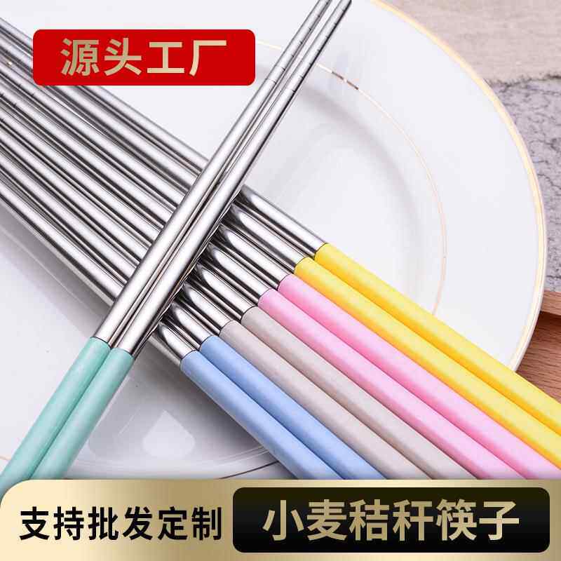 食品级5双装不锈钢筷子家用麦秸秆304不锈钢套装防滑筷子厂家