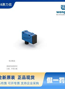 HM24PCT2 威格勒WENGLOR 光电传感器 超声波传感器 接近开关