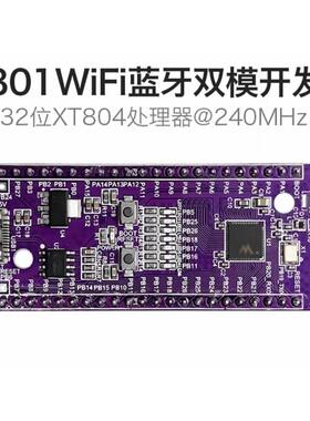 W801 IOT MCU芯片低功耗单片机 CDK开发环境开发板