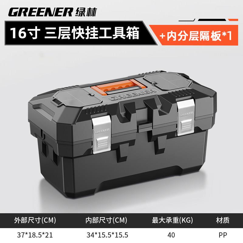 正品绿林工具箱家用多能五金工业级手提收纳车载电维功修大号工套图片