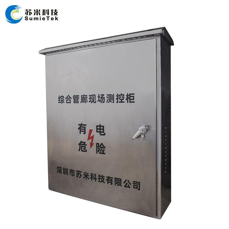 管廊PLC控制柜成套智慧管廊自控系统-环境监测设备-光纤电话供应