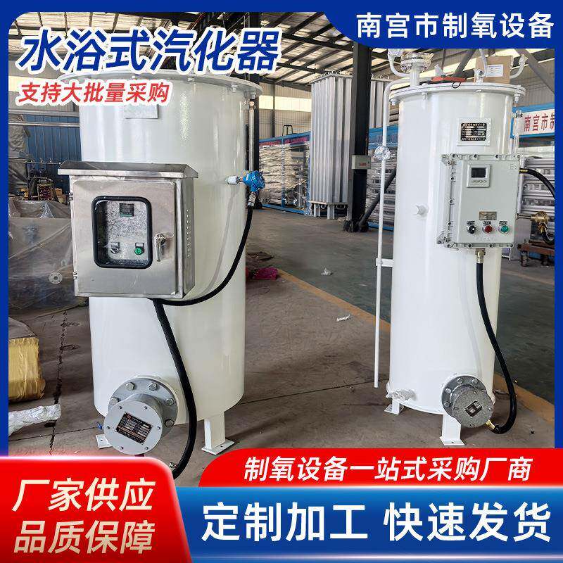 水浴式汽化器厂家现货蒸气循环热式电加热汽化器空温式气化器设备