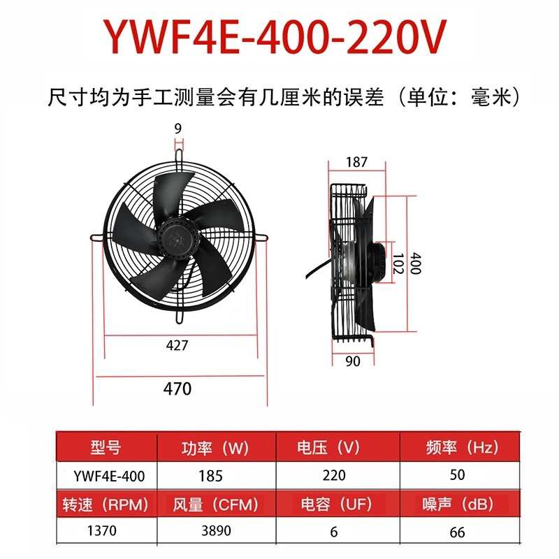 YWF-200-630J外转子网式轴流风机冷库专用散热风扇冷凝器静音