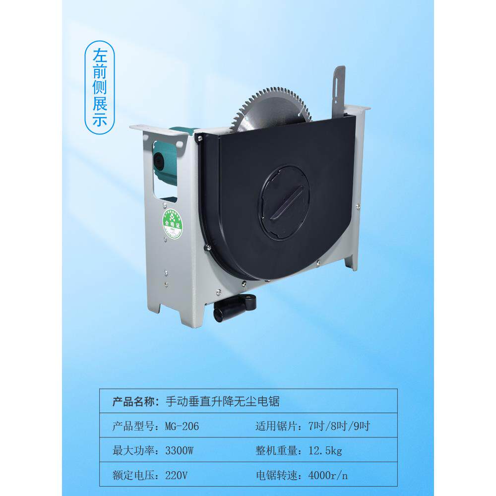 康盟无尘锯2代实用型多功能大功率切割机装修木工推台锯
