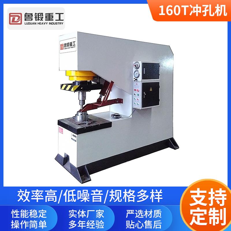 单臂液压冲床160t单臂液压冲孔机中厚板C型单臂油压冲孔机