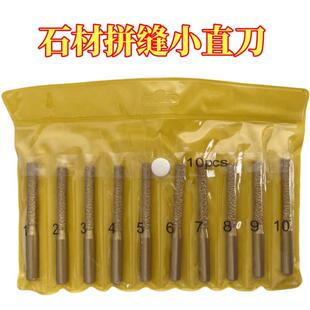 修边机小直刀头砂粗五毫米 石英石拼缝机刀头锣机接缝刀 10个装