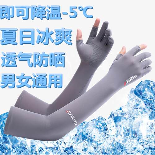 防晒手套男女夏季薄款套袖冰袖抗UV冰丝开 车骑行路亚钓鱼袖子