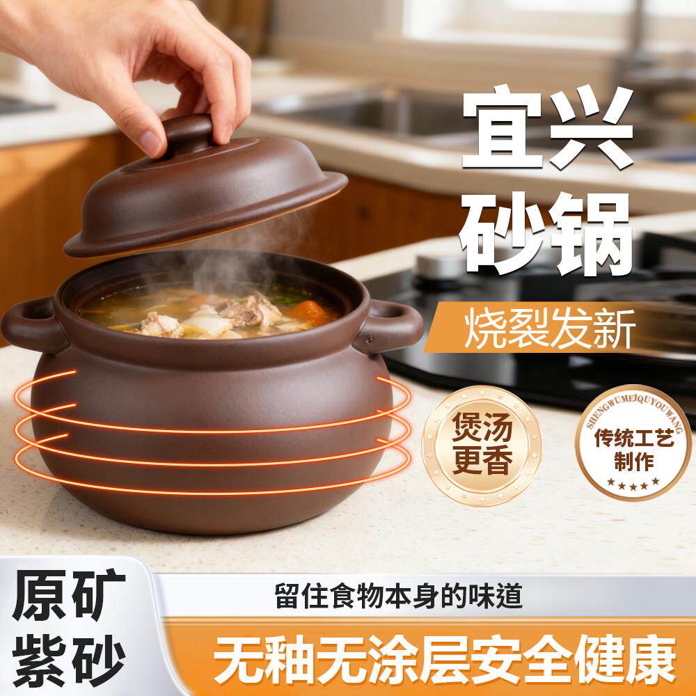 宜兴原矿正宗紫砂炖烫锅耐高温炖肉汤紫砂锅煲汤家用砂锅烧坏包赔