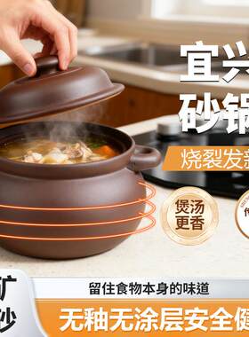 宜兴原矿正宗紫砂炖烫锅耐高温炖肉汤紫砂锅煲汤家用砂锅烧坏包赔