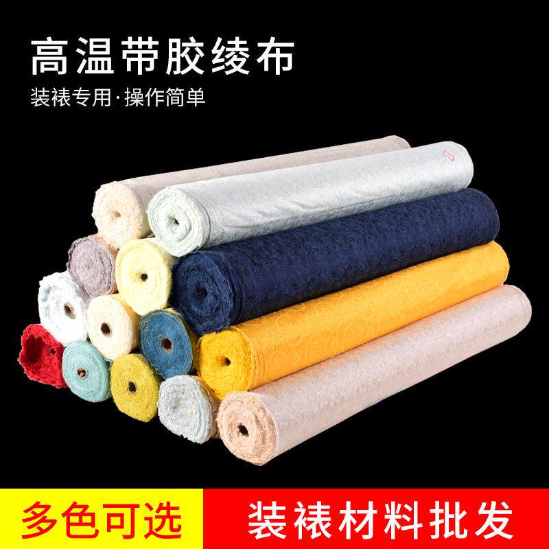 书画装画裱膜保存书卷材料带裱胶电熨斗剪纸TB630579带胶膜画装卷