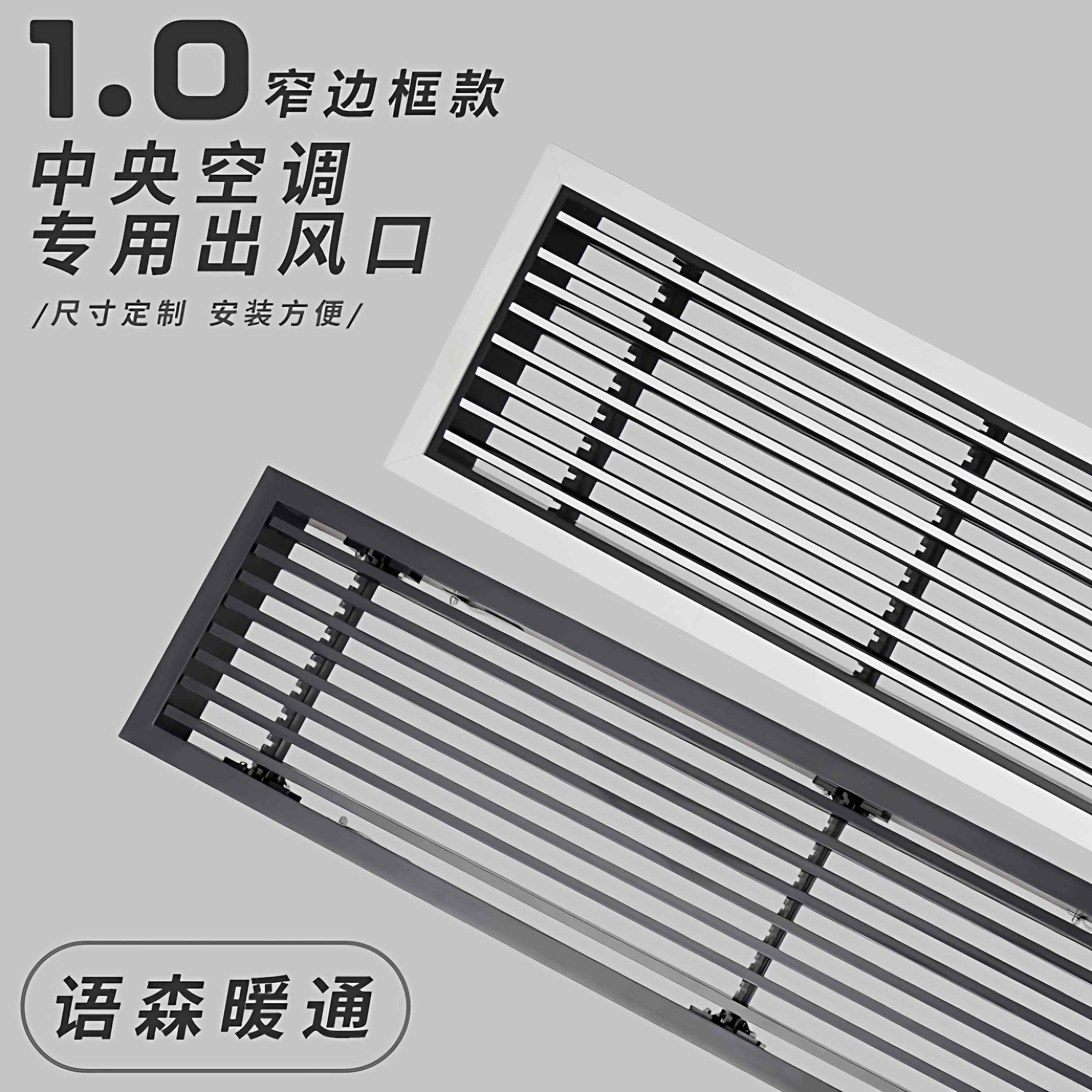 abs中央空调出风口百叶格栅极窄加长极简线性边框回进风管机面板