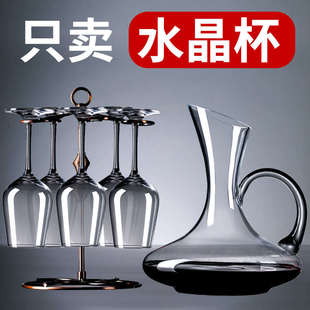 家用水晶葡萄酒奢华醒酒器创意个性 红酒杯套装 酒具高脚杯