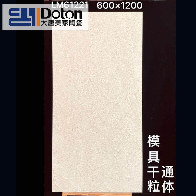 通体仿古砖600x1200客厅防滑地砖灰色地板砖大理石石纹模具面瓷砖