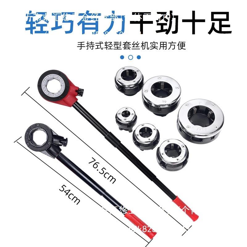 手动丝机件套丝头厂家直销套配手动套丝机62型6管77284161棘子绞