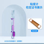 高石油.乌氏管0硅可三粘度计88运动硼1834a毛细管 玻璃定制粘度计