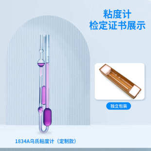硼乌氏.可88高管粘度计硅运动定制0毛细管-石油玻璃粘度计1834a三