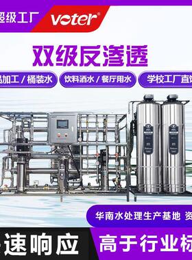工业纯水机大型净水器商用井水过滤器地下水直饮反渗透水处理设备